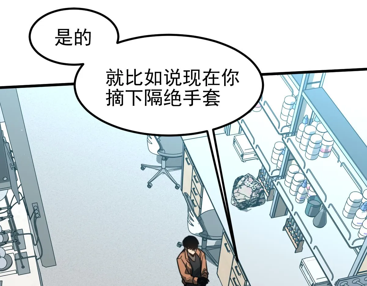 056话 玄拳理解升级 第32页