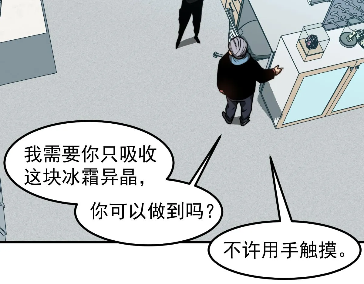 056话 玄拳理解升级 第33页
