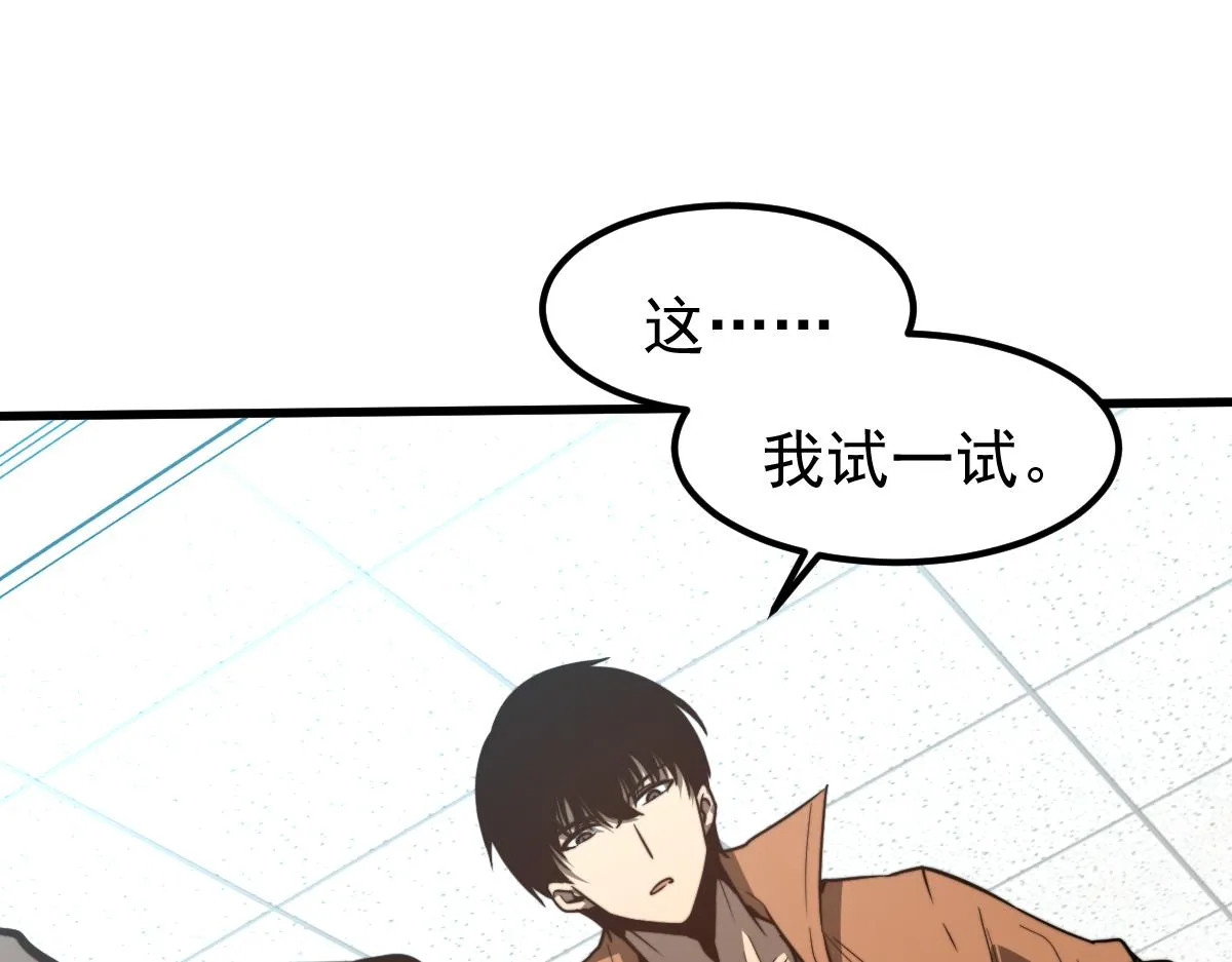056话 玄拳理解升级 第34页