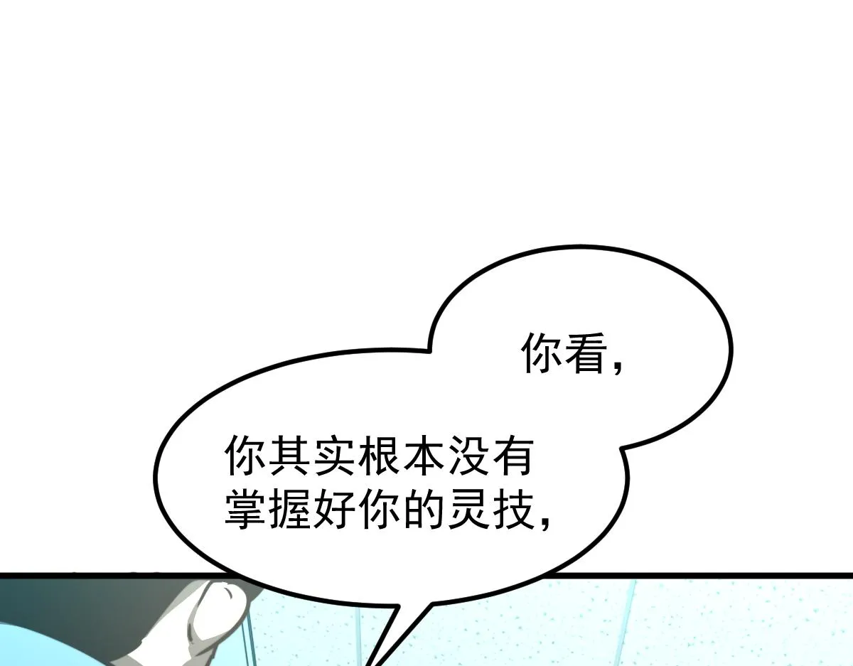 056话 玄拳理解升级 第50页