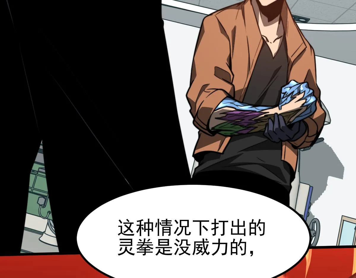 056话 玄拳理解升级 第52页