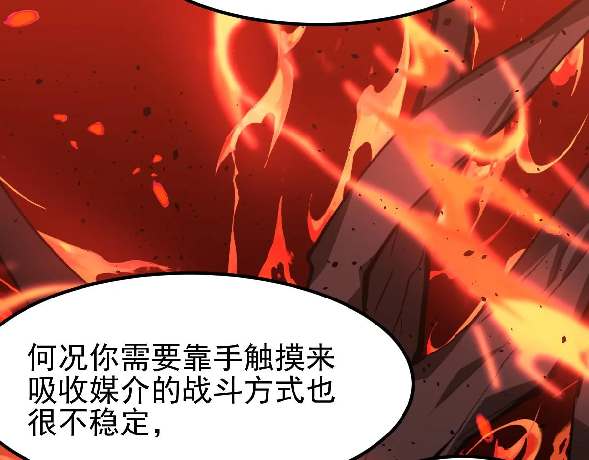 056话 玄拳理解升级 第53页