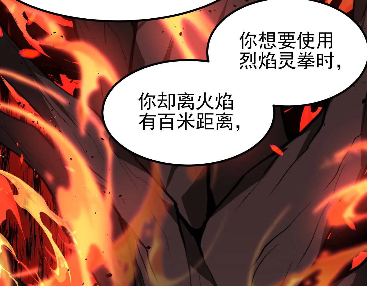 056话 玄拳理解升级 第54页