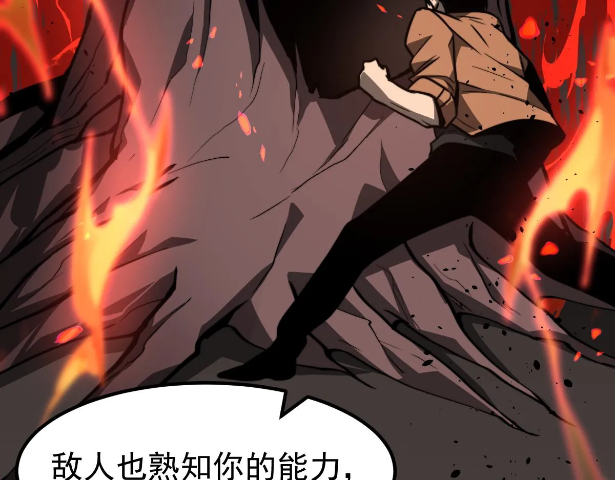 056话 玄拳理解升级 第56页