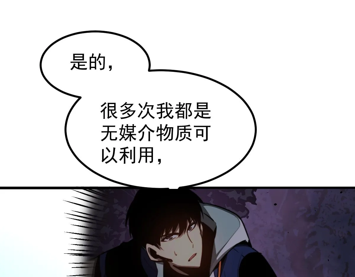 056话 玄拳理解升级 第58页