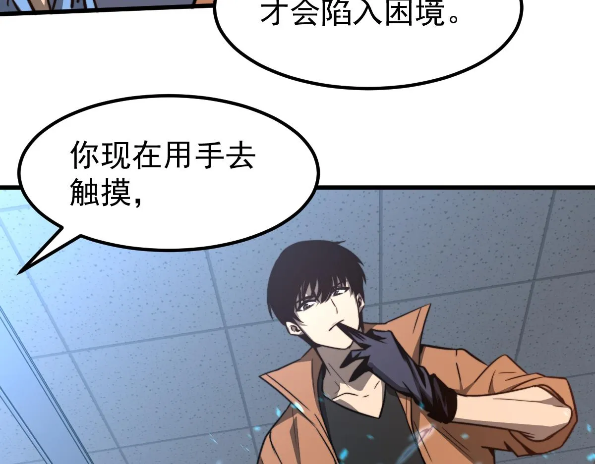 056话 玄拳理解升级 第61页
