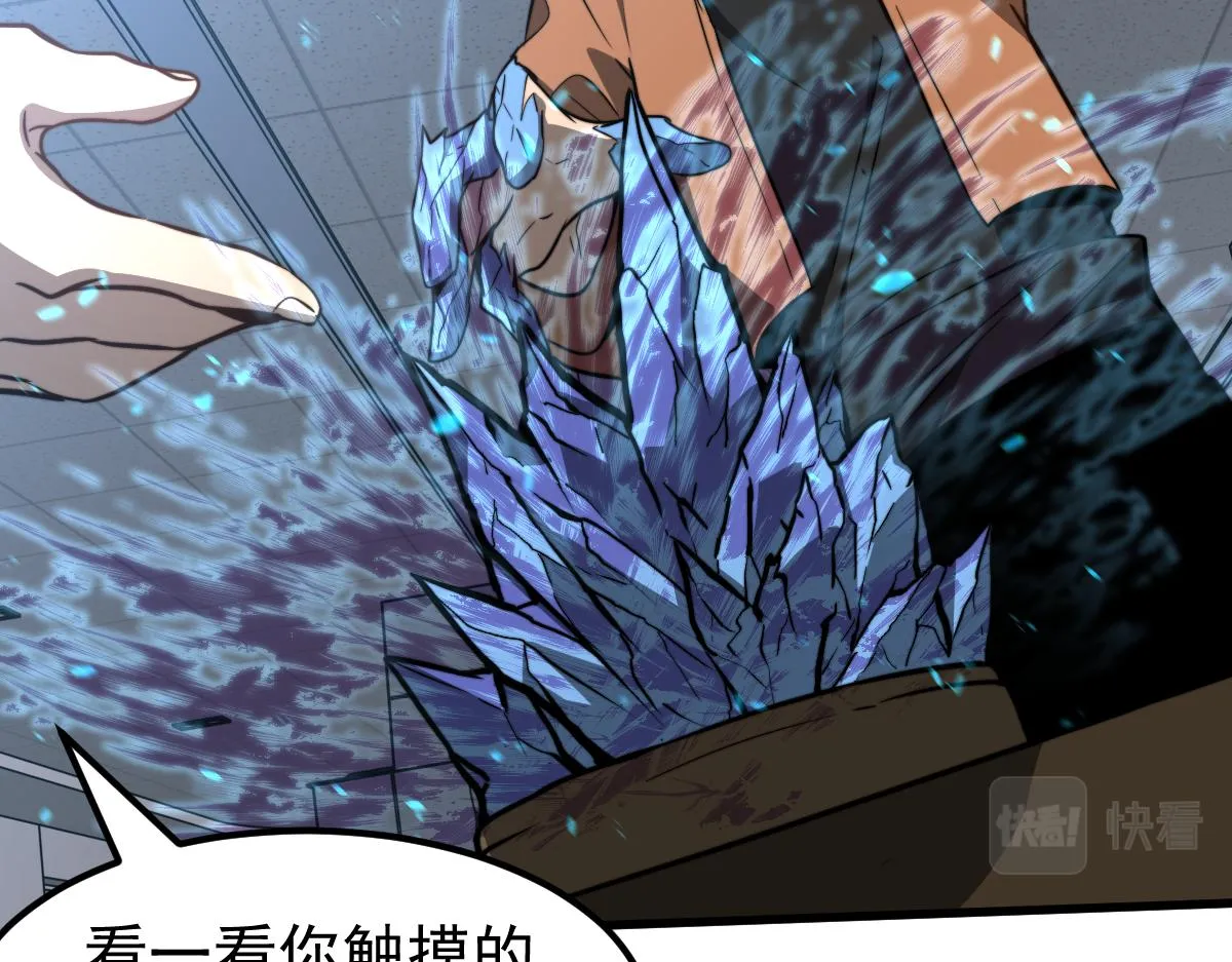 056话 玄拳理解升级 第62页