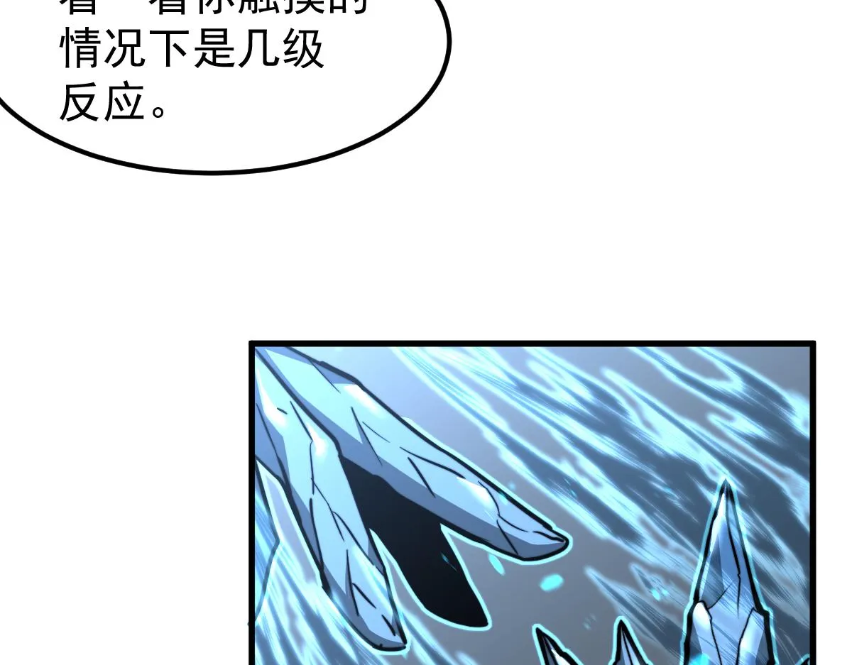 056话 玄拳理解升级 第63页