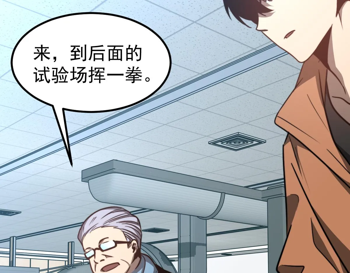 056话 玄拳理解升级 第71页