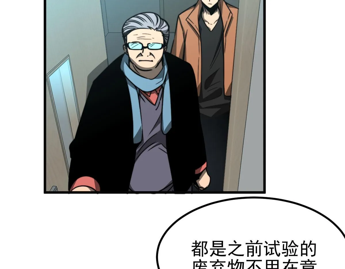 056话 玄拳理解升级 第75页