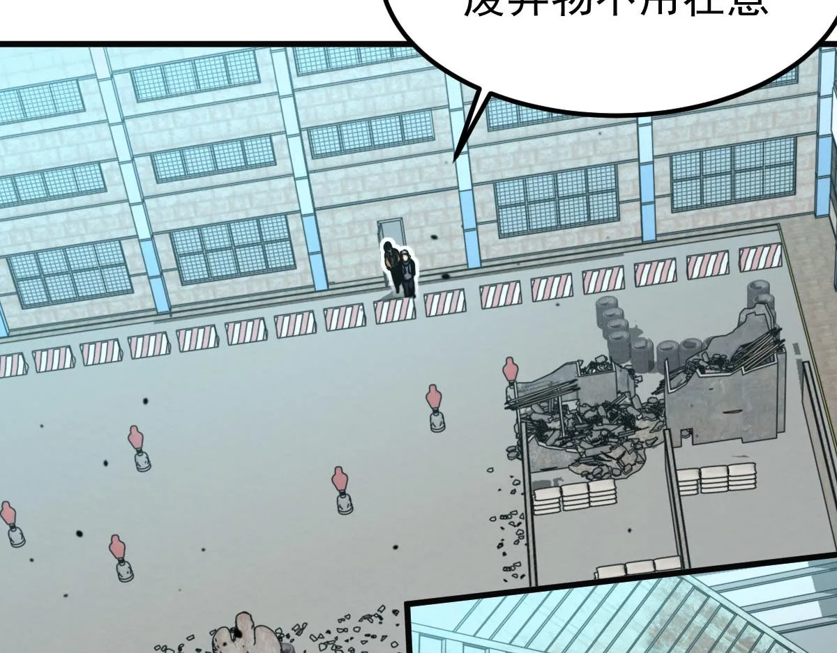 056话 玄拳理解升级 第76页