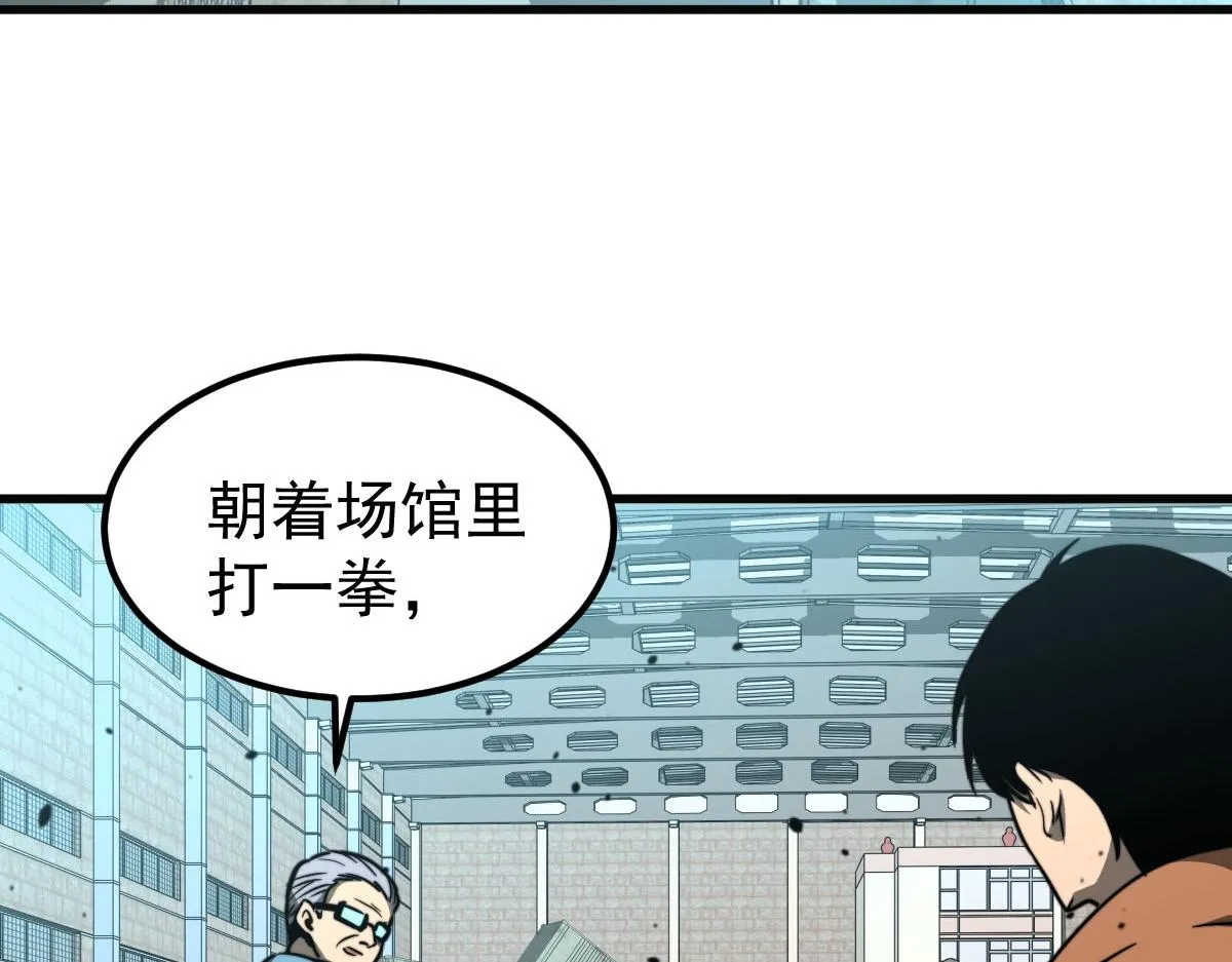056话 玄拳理解升级 第79页