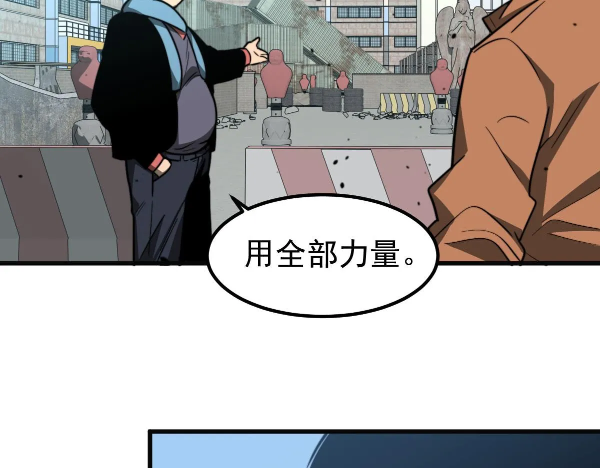 056话 玄拳理解升级 第80页