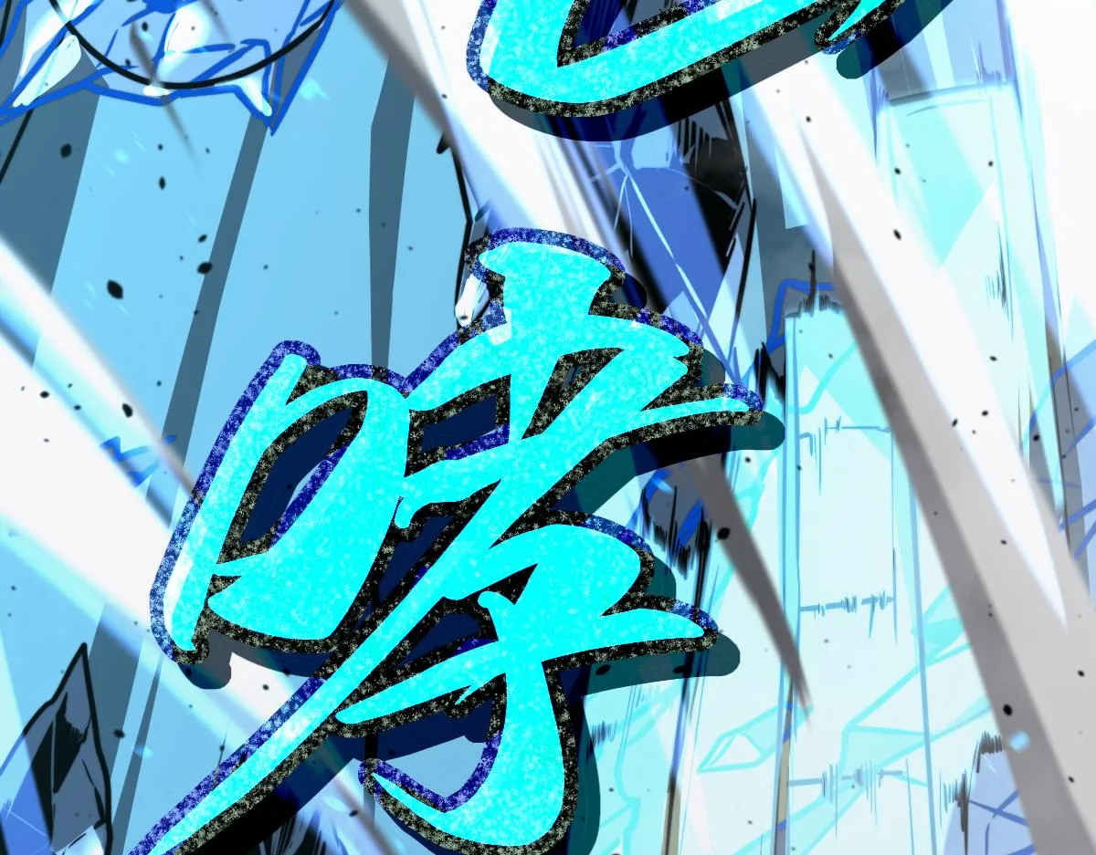 056话 玄拳理解升级 第91页