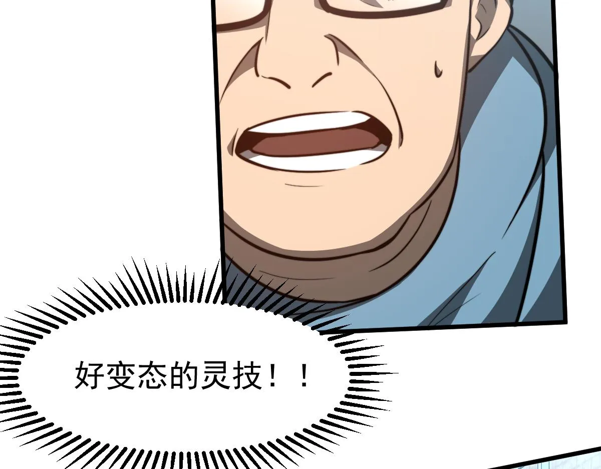 056话 玄拳理解升级 第105页
