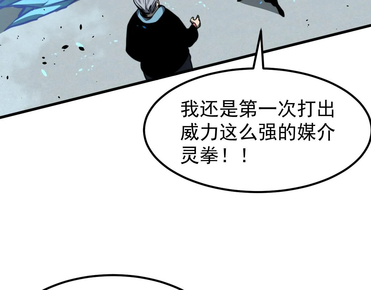 056话 玄拳理解升级 第107页