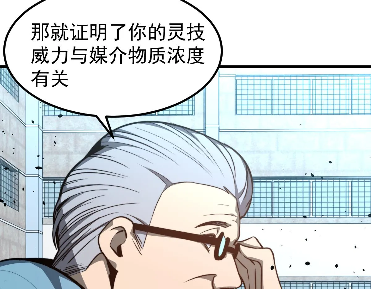 056话 玄拳理解升级 第108页