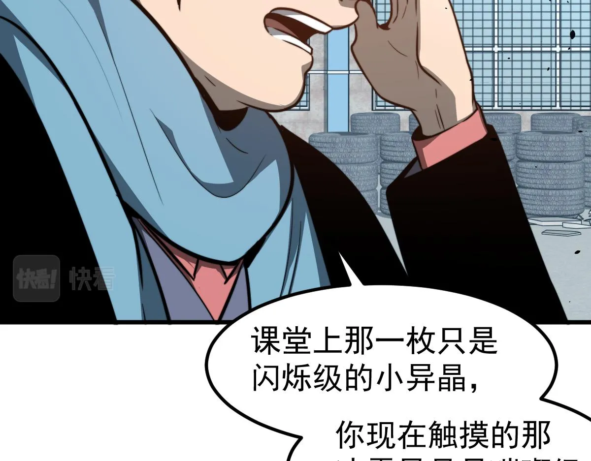 056话 玄拳理解升级 第109页