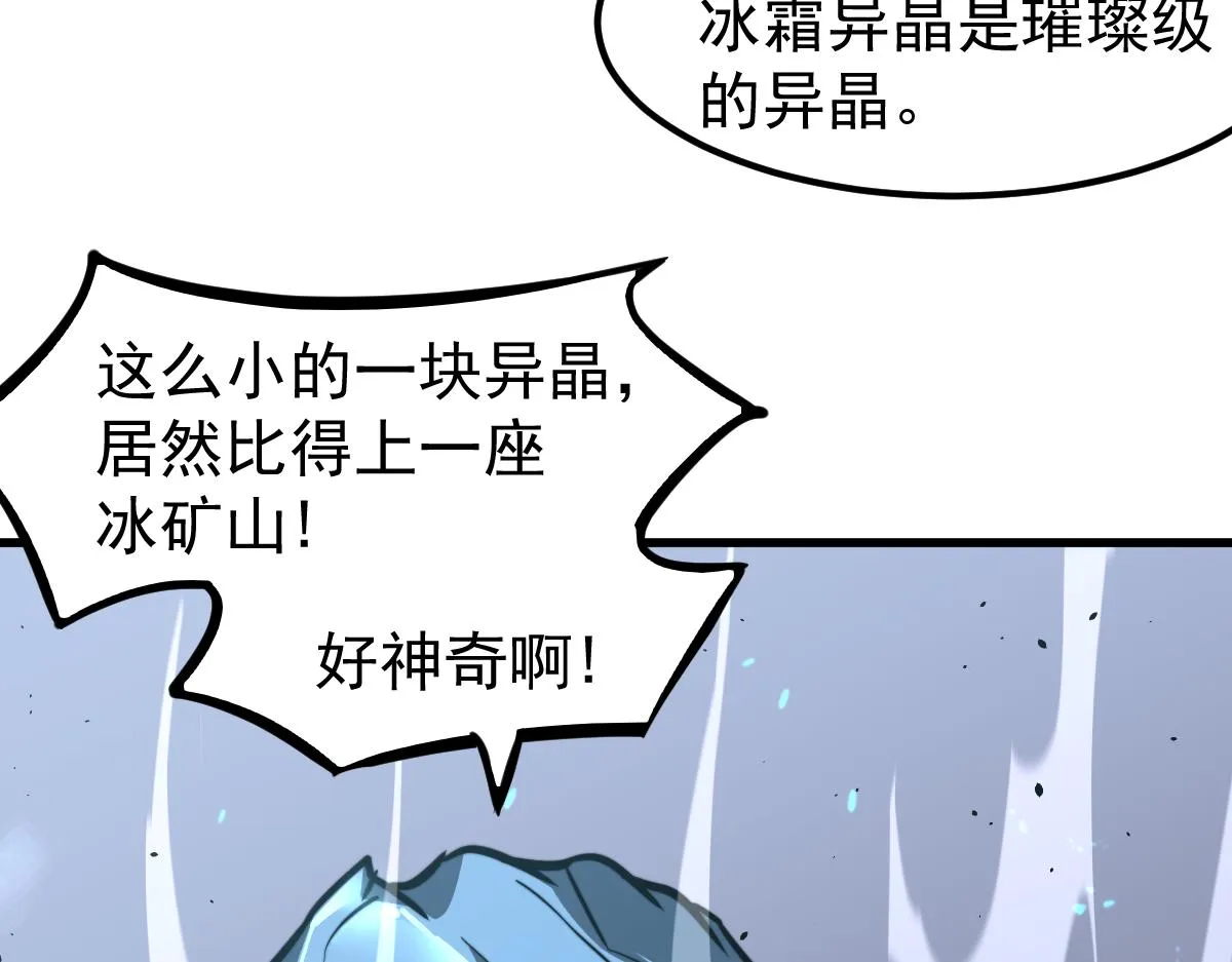 056话 玄拳理解升级 第110页