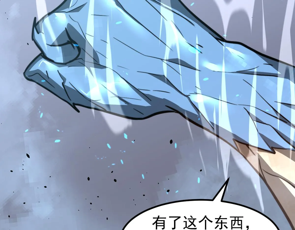 056话 玄拳理解升级 第111页
