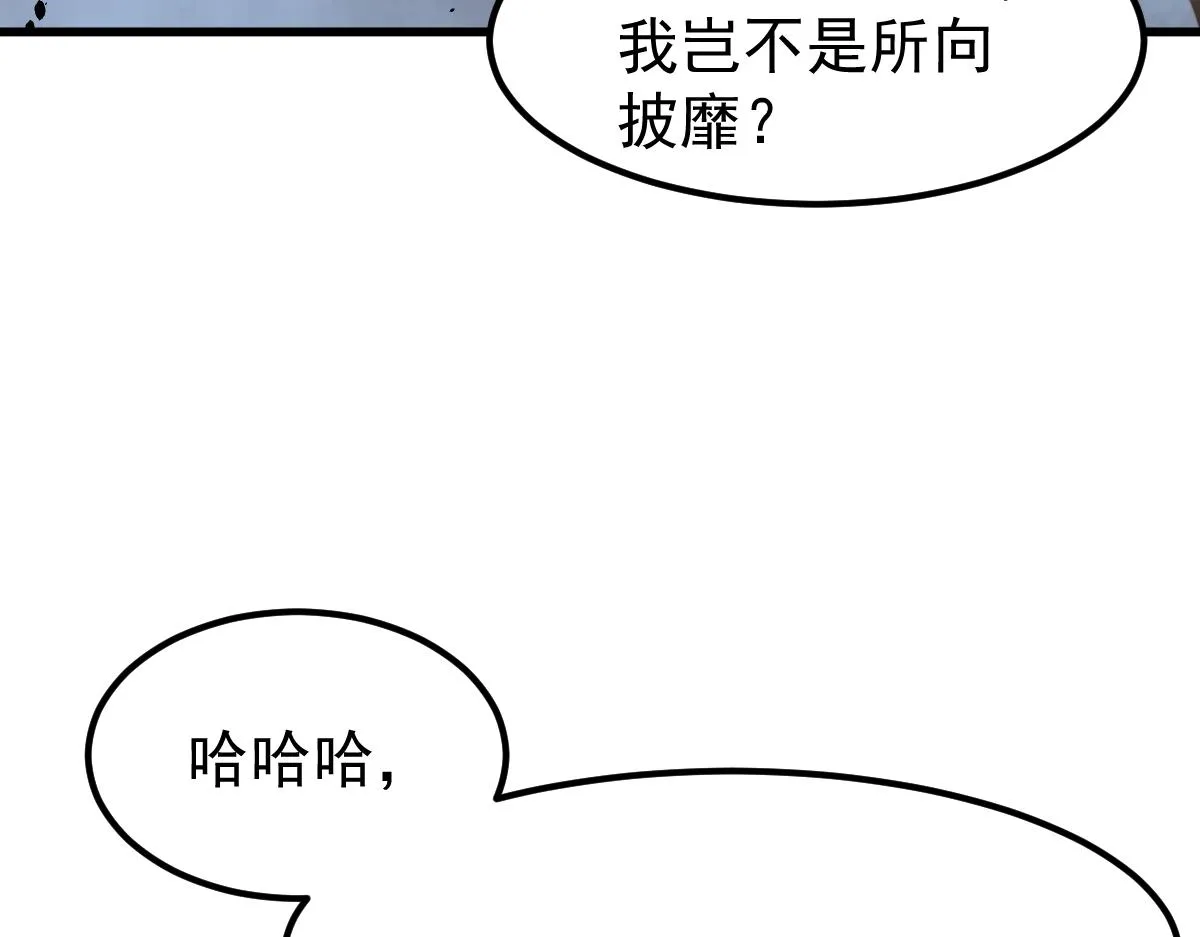 056话 玄拳理解升级 第112页