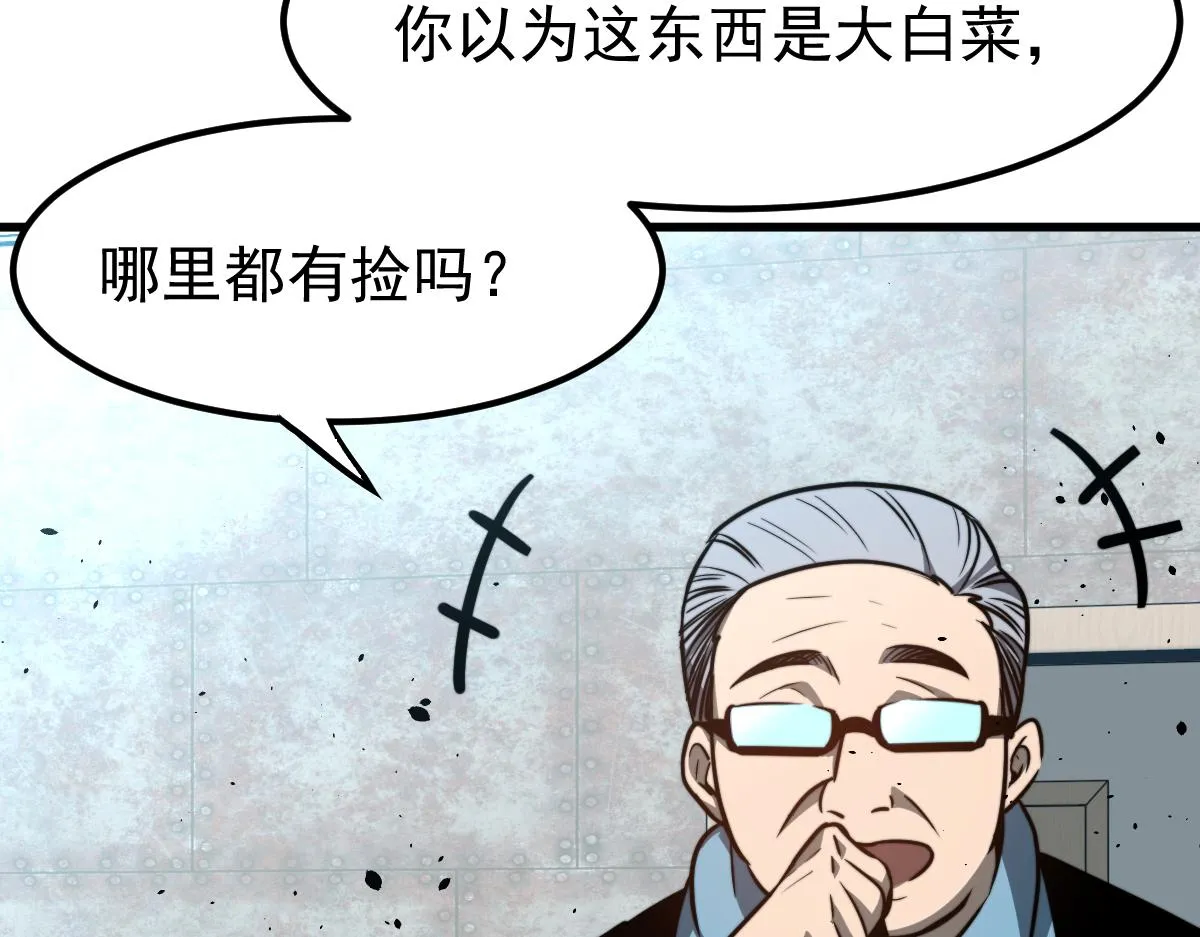 056话 玄拳理解升级 第113页