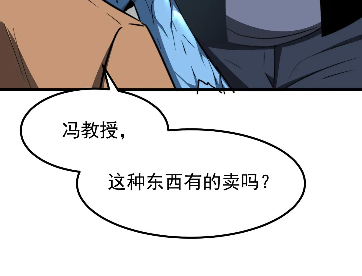 056话 玄拳理解升级 第115页