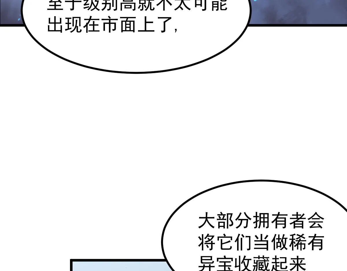 056话 玄拳理解升级 第118页