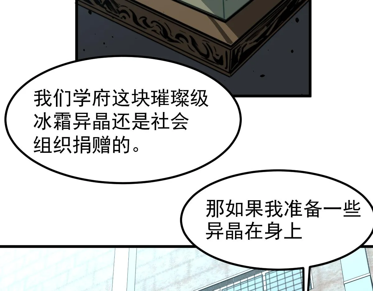 056话 玄拳理解升级 第120页