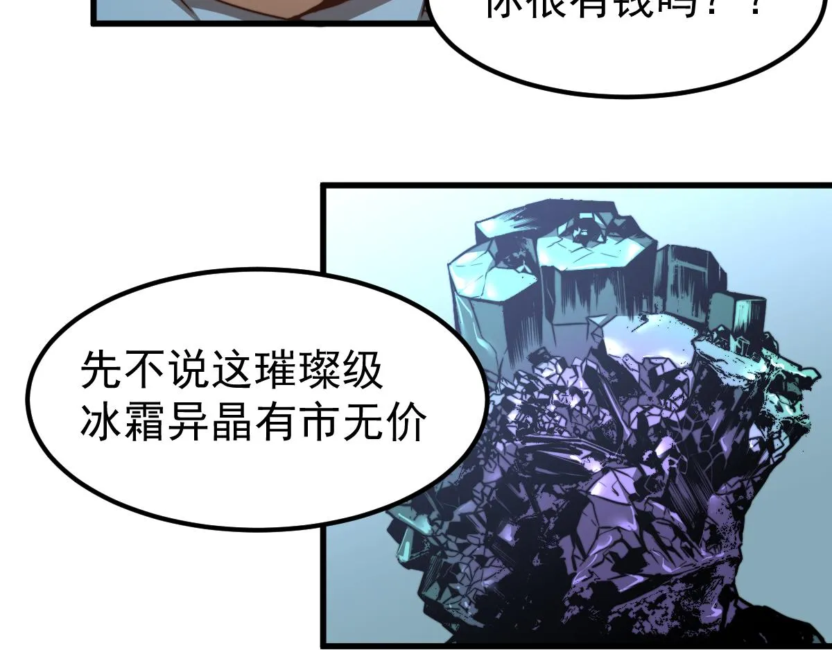 056话 玄拳理解升级 第130页