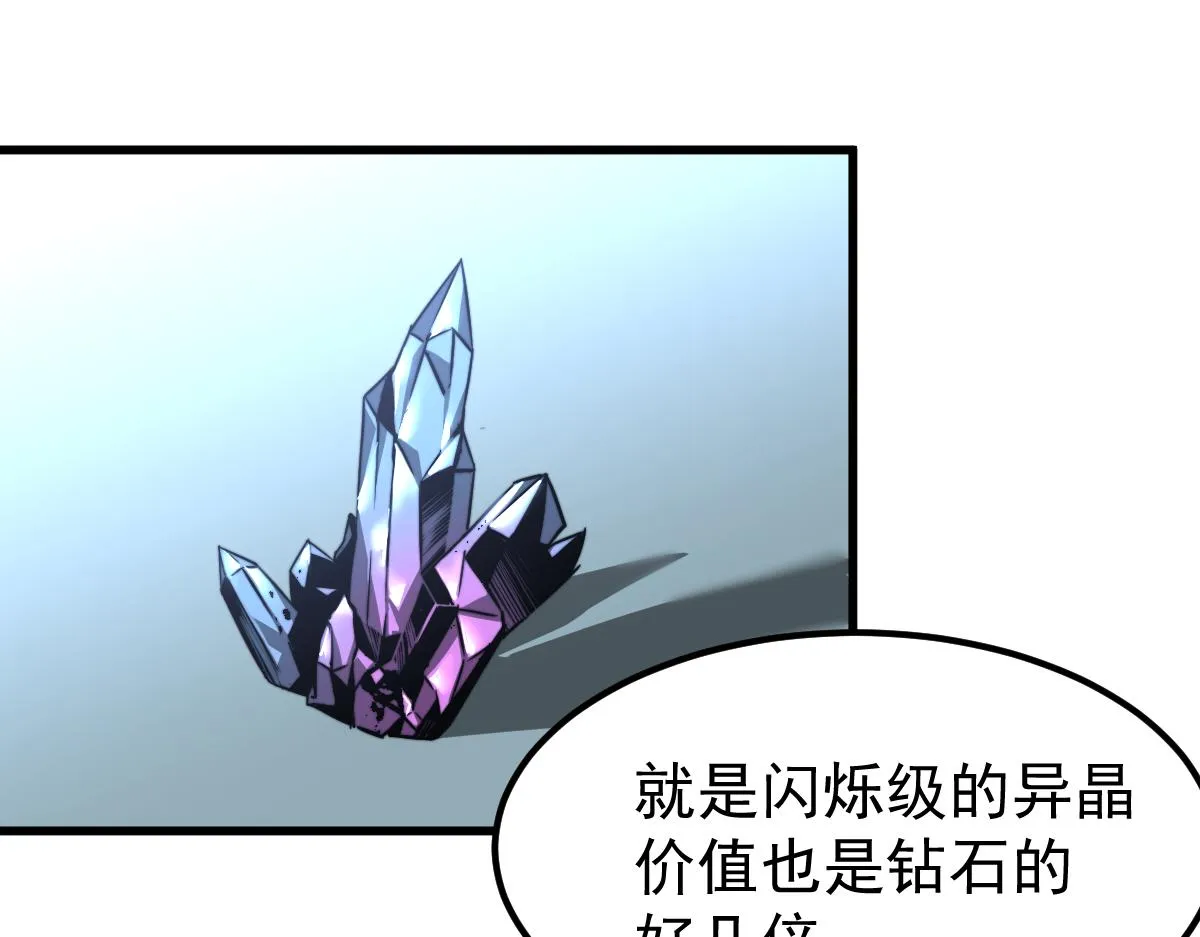 056话 玄拳理解升级 第131页
