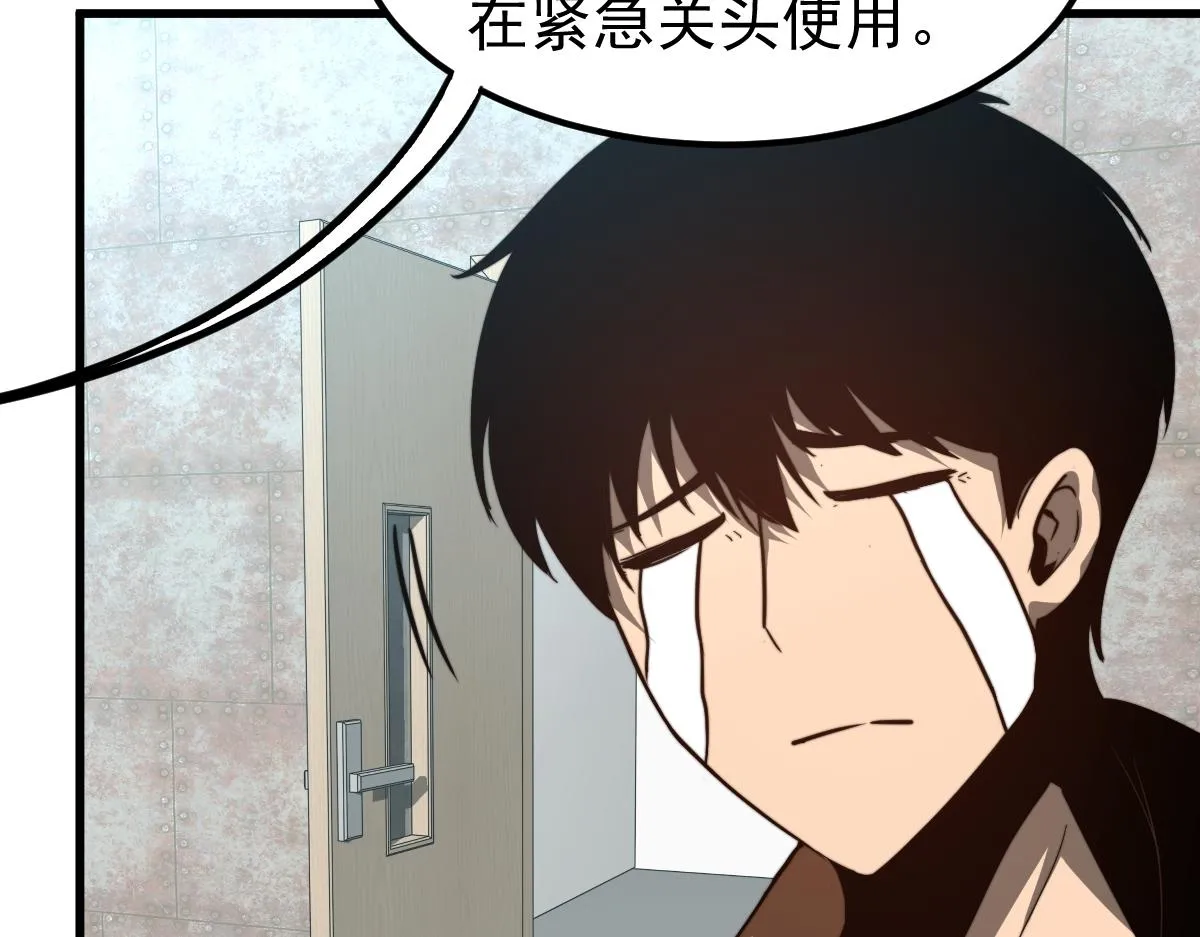 056话 玄拳理解升级 第134页