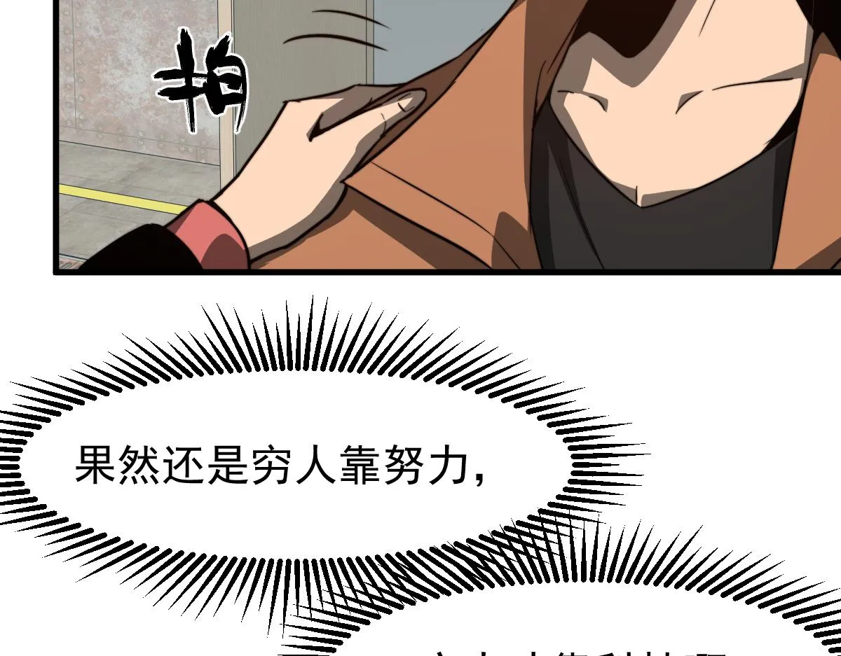 056话 玄拳理解升级 第135页