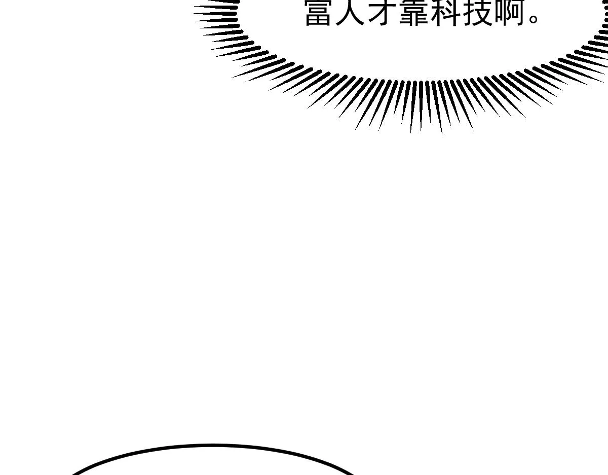 056话 玄拳理解升级 第136页