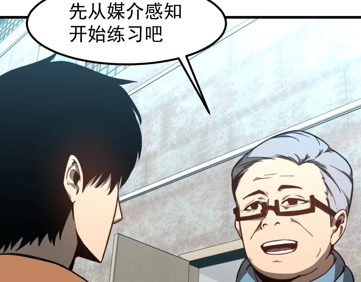 056话 玄拳理解升级 第137页
