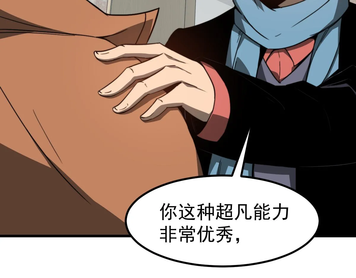 056话 玄拳理解升级 第138页