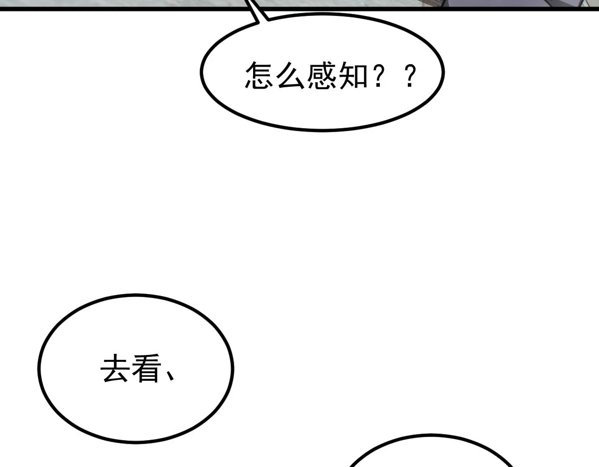 056话 玄拳理解升级 第141页