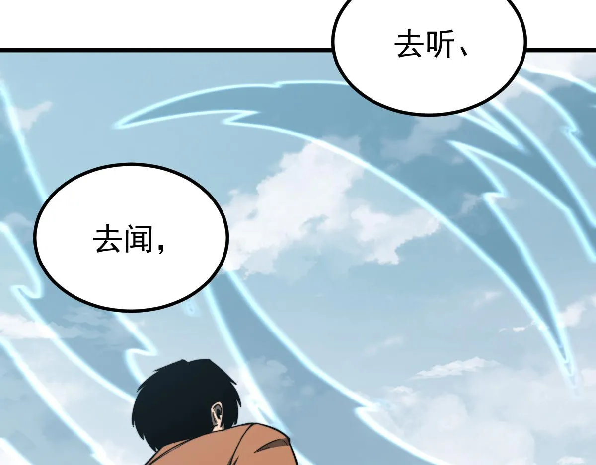 056话 玄拳理解升级 第142页
