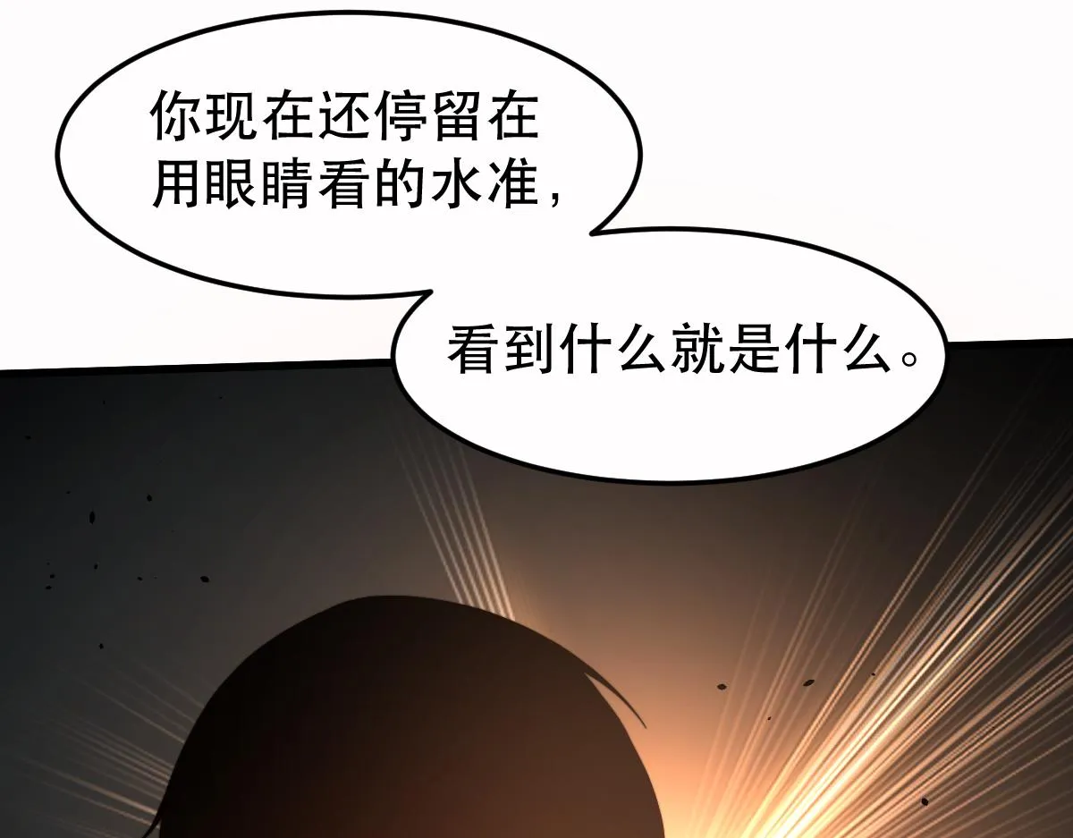 056话 玄拳理解升级 第145页