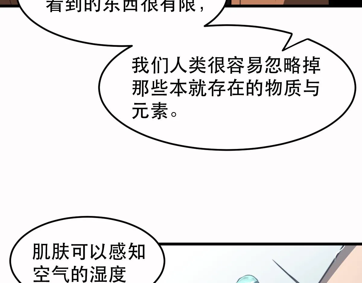 056话 玄拳理解升级 第148页