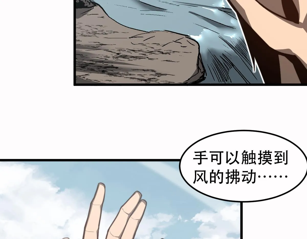 056话 玄拳理解升级 第152页