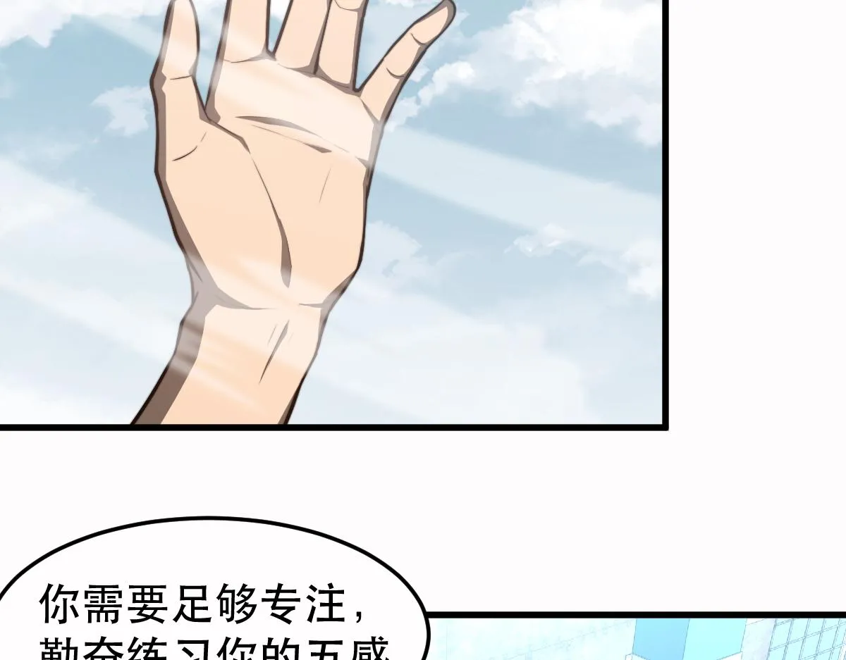056话 玄拳理解升级 第153页