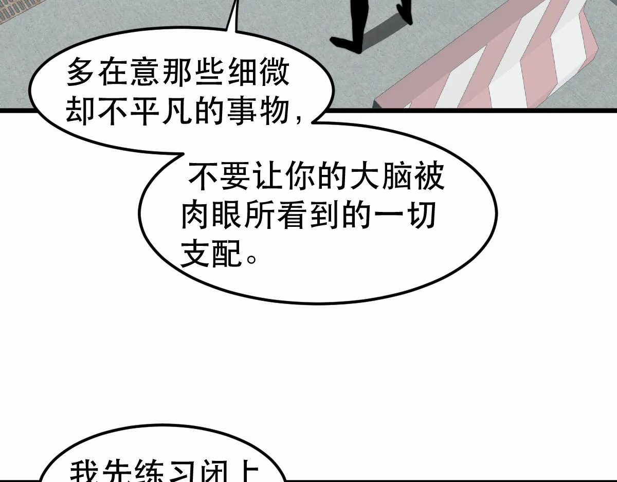 056话 玄拳理解升级 第155页