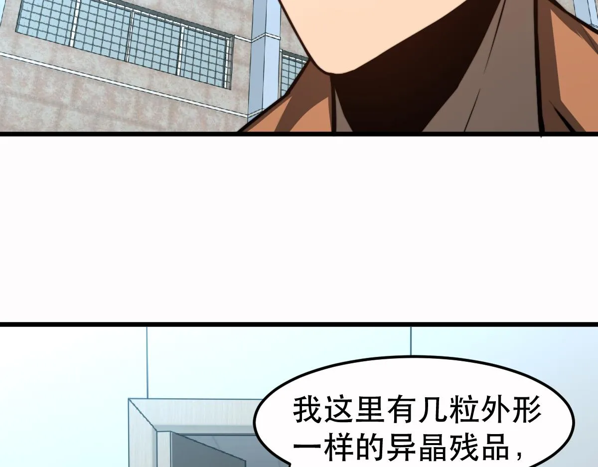 056话 玄拳理解升级 第157页