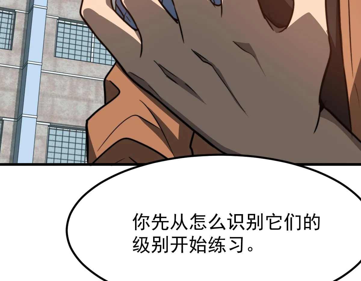 056话 玄拳理解升级 第163页