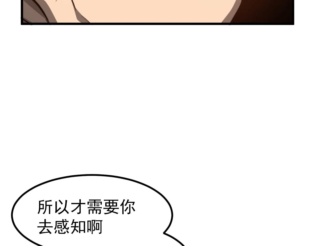 056话 玄拳理解升级 第166页