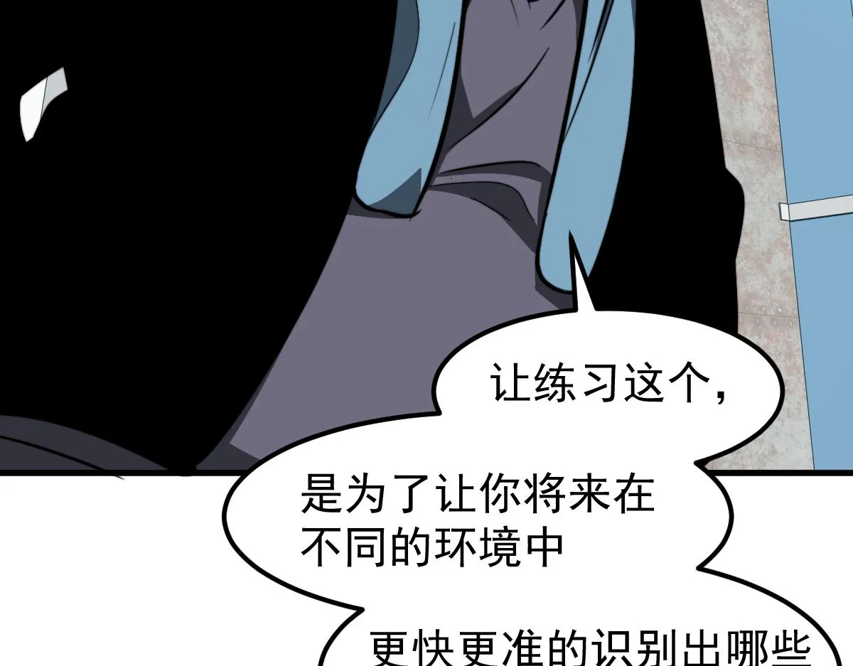 056话 玄拳理解升级 第168页