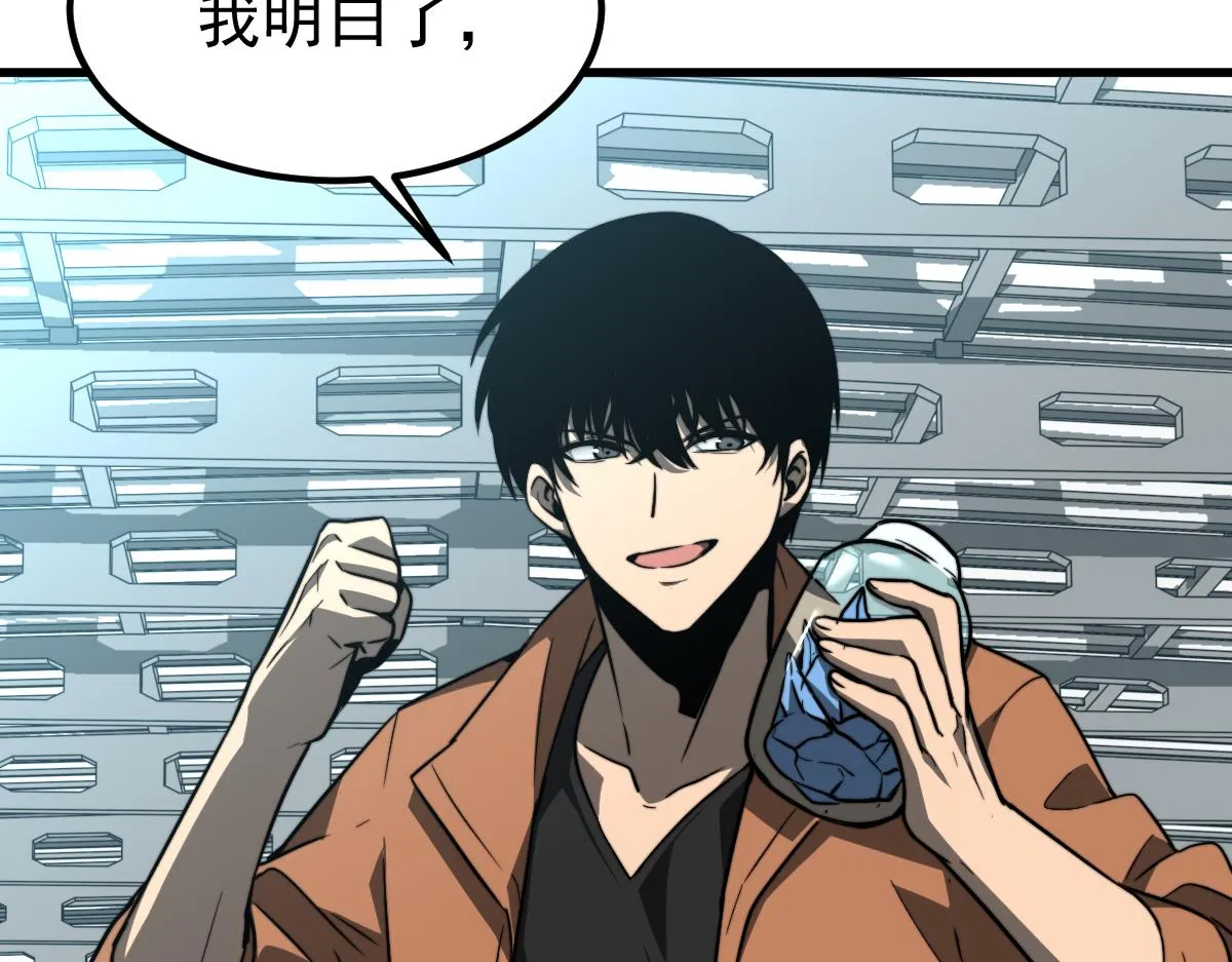 056话 玄拳理解升级 第170页