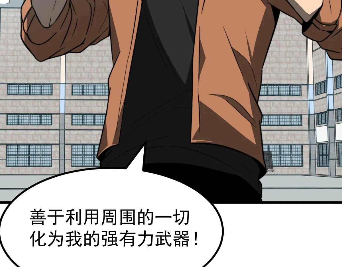 056话 玄拳理解升级 第171页