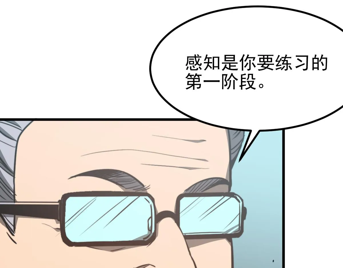 056话 玄拳理解升级 第173页